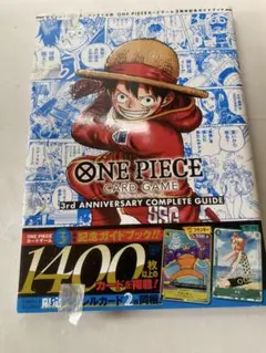 ワンピースカードゲーム 3周年記念ガイドブック - メルカリ