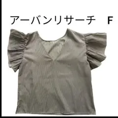 URBAN RESEARCH「美品」ストライプ 　フリル袖 ブラウス