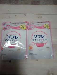ソフレ、マイルドミー、ミルク入浴液、2袋入り、まとめ売り、新品未使用