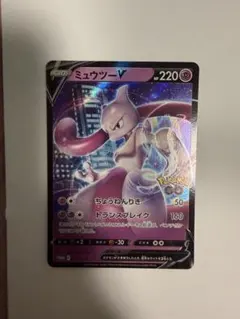ポケモンカード ミュウツー SMe 001/021 プレッシャー - メルカリ