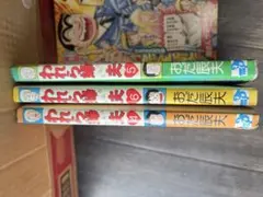 われら婦夫　4巻 5巻 6巻 セット