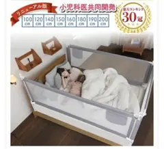 ベッドガード ベビー用 転落防止 柵
