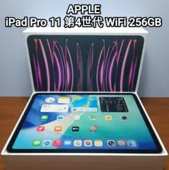 (美品) iPad Pro 11インチ 第4世代 WiFi 256GB