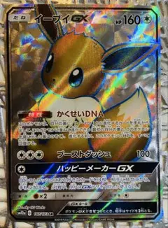 2026年最新】イーブイgx srの人気アイテム - メルカリ