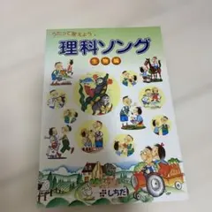 2026年最新】七田 理科ソングの人気アイテム - メルカリ