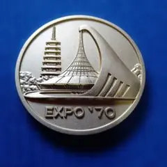 EXPO'70 銀メダル銅メダルセット - メルカリ