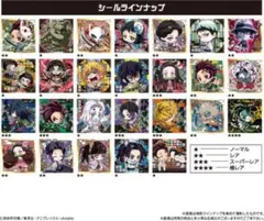 鬼滅の刃　ディフォルメ　ウエハース１　其の一　セミコンプ　合計２６枚　極レア