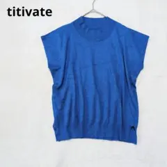 titivate　フレンチスリーブスリーブ　ニット　青