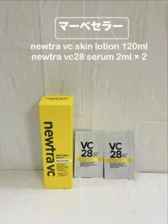 新品未使用【マーべセラー】newtra vc 化粧水 美容液3点セット