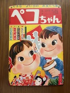 不二家 ペコちゃん 顔 ブリキ看板プレート 昭和 レトロ看板☆ - メルカリ