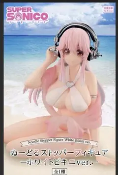 すーぱーそに子 ホワイトビキニ フィギュア