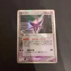 フライゴンex δ-デルタ種 ☆ PCG 拡張パック さいはての攻防 キラ 0