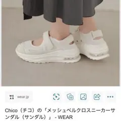 【定価¥9,790】 Chico メッシュベルクロスニーカーサンダル ホワイト