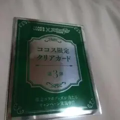 ココス✕アイドリッシュセブンカード