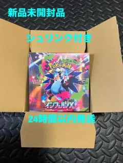 ポケモンカード インフィニティX 新品未開封