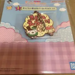 たまごっち 一番くじ　I賞　ラバーコレクション　みみっち　ちゃまめっち　②