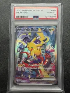 PSA10最安値】ピカチュウex WCS23 横浜記念デッキ - メルカリ