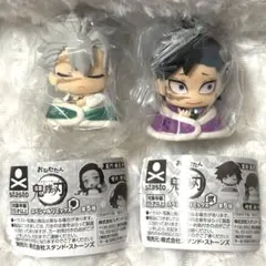 おねむたん 鬼滅の刃 不死川実弥 & 不死川玄弥 セット