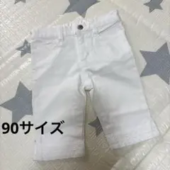 ホワイト 90サイズ パンツ