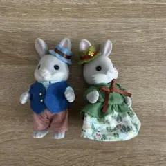 シルバニアファミリー♡わたウサギのお父さんとお母さん