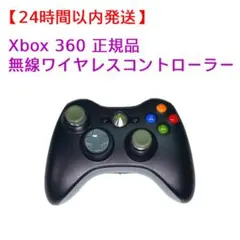 Microsoft Xbox360正規品 無線ワイヤレスコントローラー ブラック