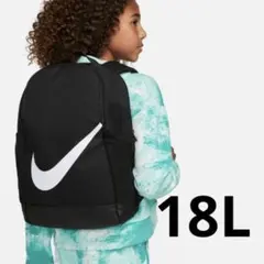 【美品】NIKE ナイキ リュック ジュニア 黒 18L