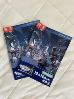 ポケモンレジェンズZA 発売直前号 冊子のみ　2枚