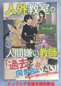 2026年最新】リゼロ サイン本の人気アイテム - メルカリ