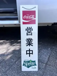 激レア/コカコーラ/スプライト両面（営業中・準備中）看板 レトロ 