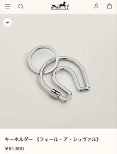 YOSTER ヨースター Carabiner カラビナ - メルカリ