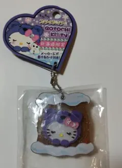 北海道限定 ご当地 ハローキティ キラキラ スライド ミラー キーホルダー