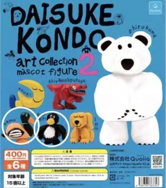 DAISUKE KONDO kamo penginカモ ペンギン ガチャ