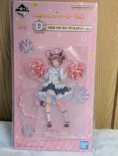 ウマ娘一番くじ CHEER FOR YOU! アクリルスタンド