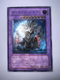 絶版⭐️遊戯王 ガトリング・ドラゴン レリーフ FET-JP035 - メルカリ