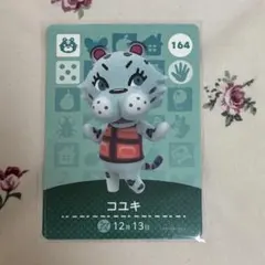amiiboカード コユキ あつまれどうぶつの森