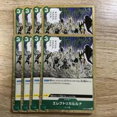 2026年最新】エレクトリカルルナの人気アイテム - メルカリ