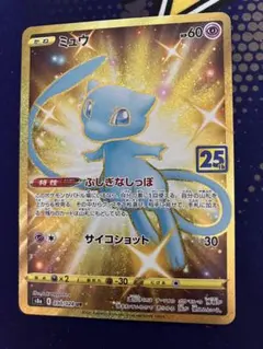 2026年最新】ミュウ 25th urの人気アイテム - メルカリ