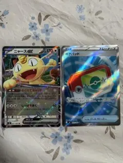 2026年最新】ニャースの人気アイテム - メルカリ