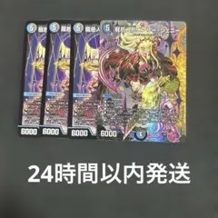 龍后人形メアリー・ジェニー