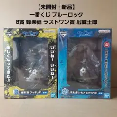 2026年最新】凪誠士郎 フィギュア ラストワンの人気アイテム - メルカリ