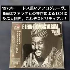 【新品未開封】【レコード】Leon Thomas Mutt Leon Thomas – Mutt – Vinyl (Black Ice, LP, Album + 2 more