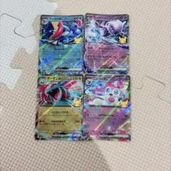 ポケモンカード ex RR 4枚セット