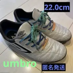 umbro アンブロ　サッカー　トレーニングシューズ