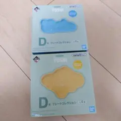 スーパーマリオ ヨッシー 一番くじ D賞 プレートコレクション