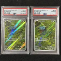 ポケモン フシギダネ AR PSA10 連番 151