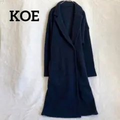 KOE ネイビー ロングコート M ガウン風 ベルト付 きれいめ 大人カジュアル