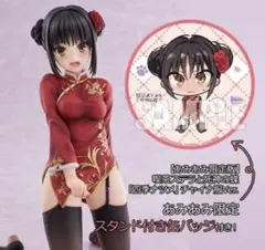 喫茶ステラと死神の蝶「四季ナツメ」チャイナ服Ver.あみあみ限定版