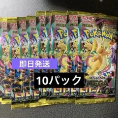 MEGAドリームex10パック