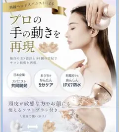 未使用　RELX ヘッドスパ 電動頭皮ブラシのサムネイル
