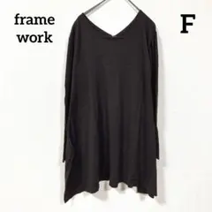 frame work 長袖チュニック ブラウン サイドスリットのサムネイル